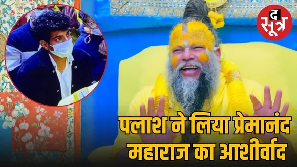 smriti-mandhana-wedding-postponed-palak-muchhal-premanand-maharaj-ashram-visit