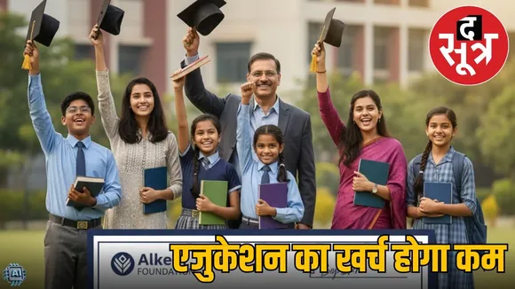 sri-samprada-singh-renewal-scholarship-2025-benefits