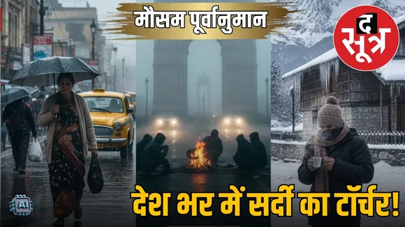 weather forecast 4 december