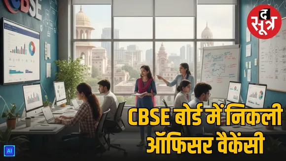 CBSE Recruitment 2025