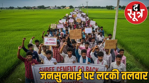 chhattisgarh-sri-cement-project-39-villages-protest-jan-sunwai the sootr