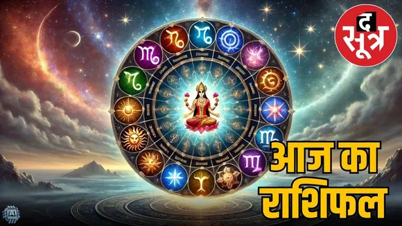 horoscope-friday-december-05