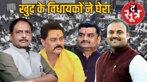 police-conduct-madhya-pradesh-assembly-questions-katni-mla