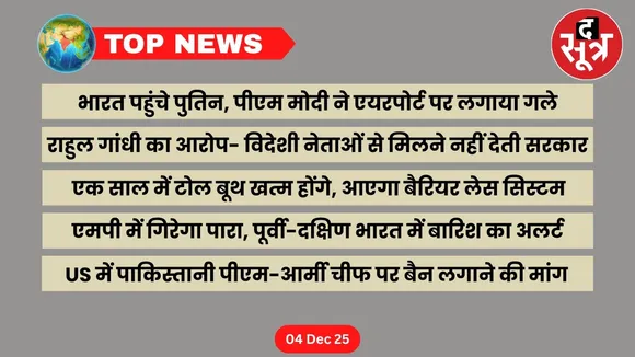 thesootr-top-news-4-December