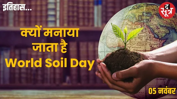 World Soil Day