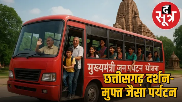chhattisgarh-raipur-bastar-tourism-subsidy-tour-packages the sootr