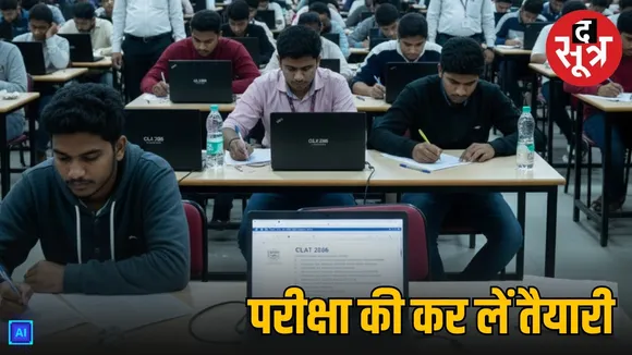 clat-2026-exam-7-december-exam-centre-ug-pg-courses