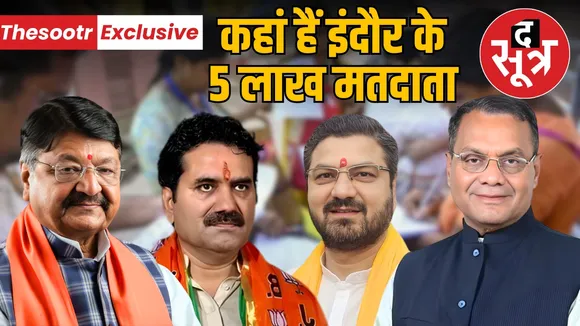 indore-bjp-2023-election-5-lakhs-voters-missing-disclosure-SIR