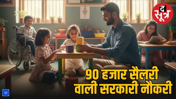 jssc-special-teacher-vacancy-2025-shikshak-bharti-sarkari-naukri