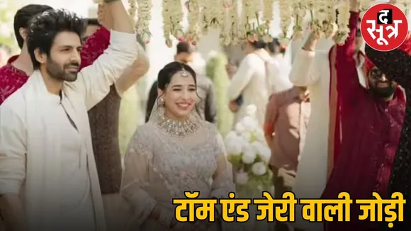 kartik aryan sister wedding