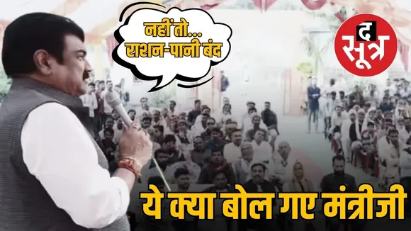 madhya-pradesh-minister-Govind Singh Controversial Statement-ration-services-SIR