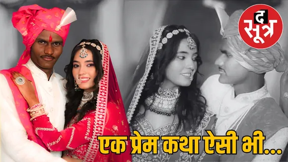 madhya-pradesh-viral-couple-rishabh-rajput-shonali-chouksey-wedding