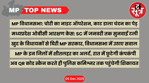 mp-top-news-05-december