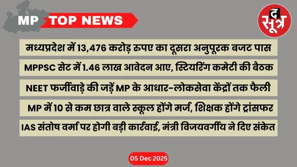 mp top news 5 december