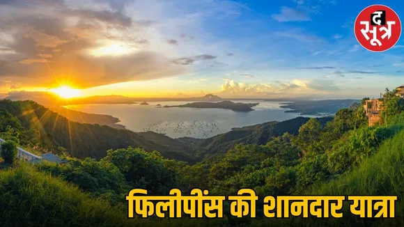 philippines tour package