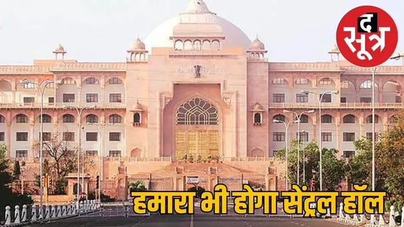 rajasthan vidhansabha022