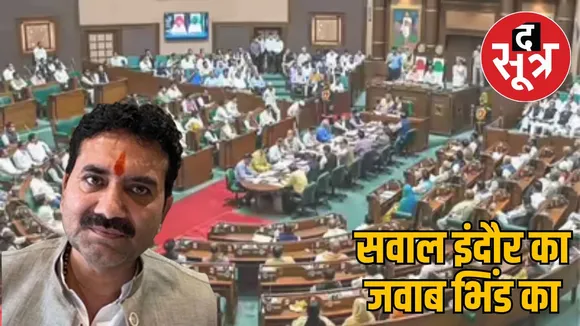 bjp-mla-question-assembly