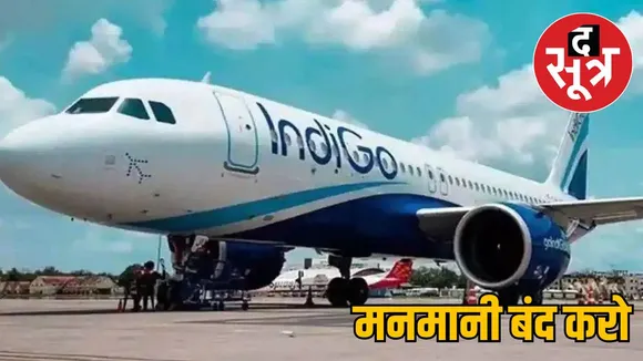 indigo-refund-cancelled-tickets