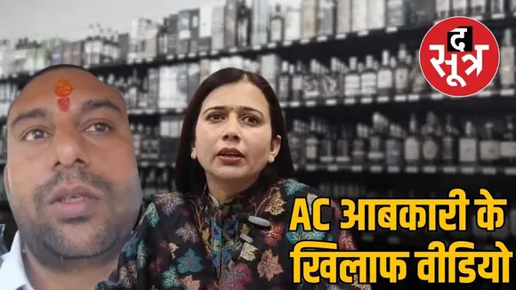 Indore Liquor Contractor Suicide Case Bribery Allegations Mandakini Dixit