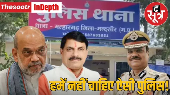 malhaargarh police station mandsour