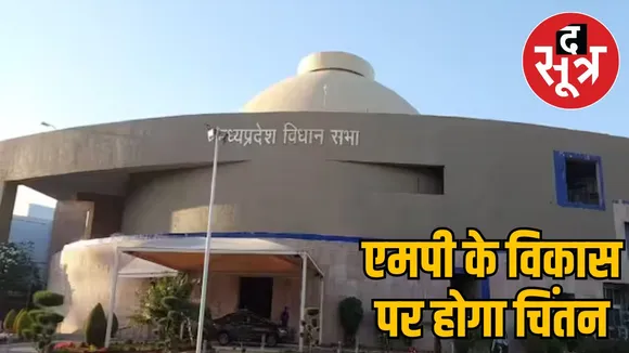 mp-assembly-special-session