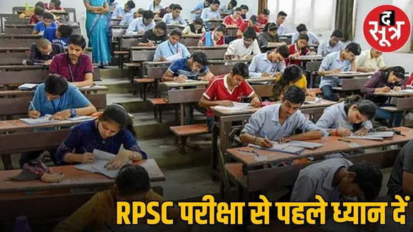 rpsc-assistant-professor-exam-date-admit-card