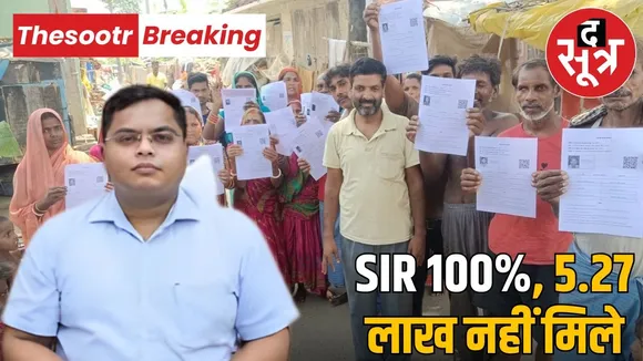 SIR PROCESS IN INDORE