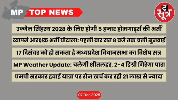 mp-top-news-7-december-2025