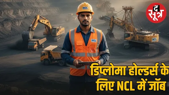 ncl-diploma-graduate-apprentice-vacancy-2025-sarkari-naukri