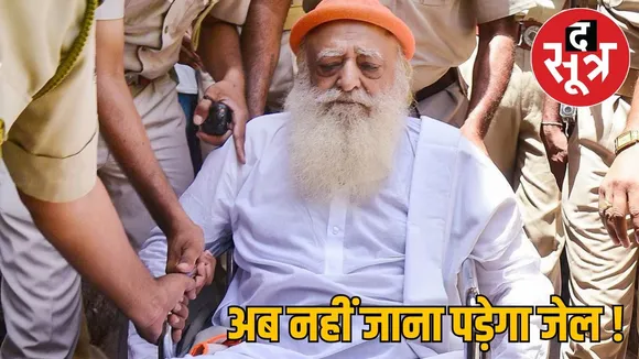 asaram011