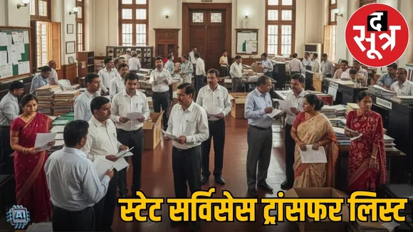 chhattisgarh-large-scale-administrative-transfers-2025 the sootr