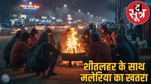 chhattisgarh-Weather Update cold-wave-alert-raipur-durg-bilaspur the sootr