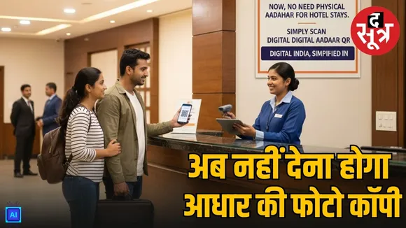 india-aadhaar-verification-new-rules-security-implementation