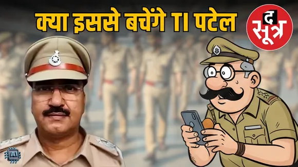 indore-chandannagar-ti-indramani-patel-case-court-hearing