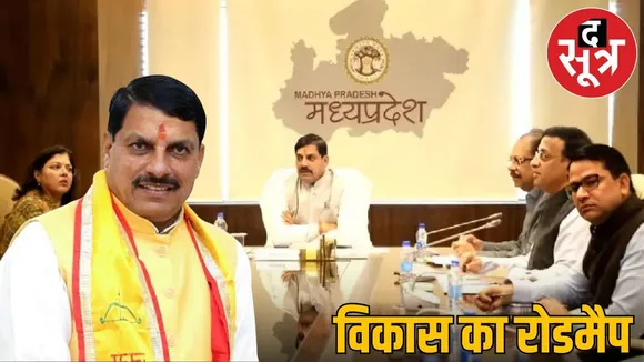 khajuraho cabinet meeting