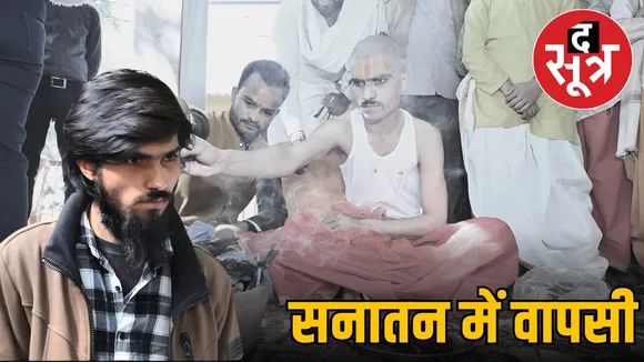 love-jihad-bhopal-case-shubham-goswami-conversion