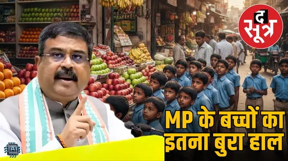 mp-children-nutrition-concern-union-minister-dharmendra-pradhan
