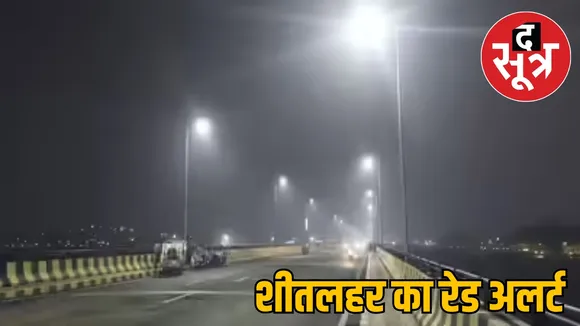 MP Weather Update Temperature and AQI Report 7 December