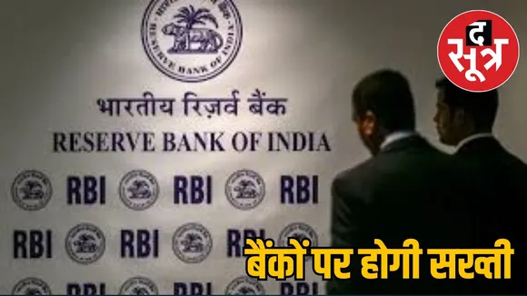 new-digital-banking-rules