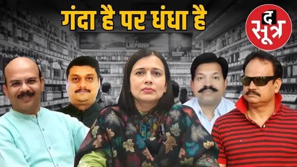 scandal-excise-department-officials-indore-mandakini-dixit-dharmendra-singh-bhadoria-alok-khare