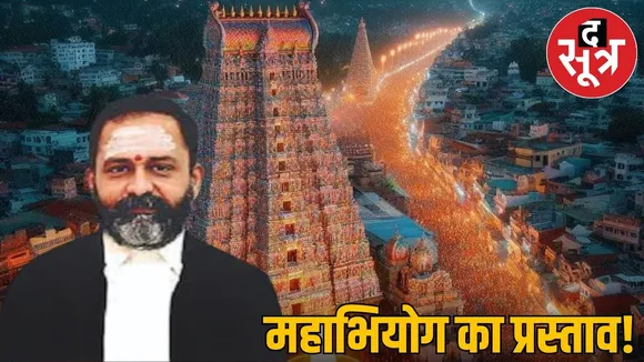 tamilnadu justice metter