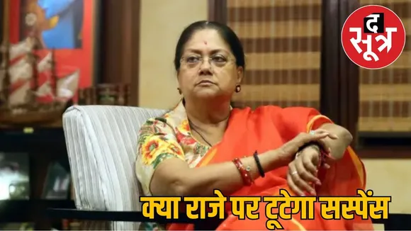 vasundhara raje