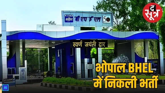 bhopal-bhel-Vacancy-2025-mp-sarkari-naukri-160-post