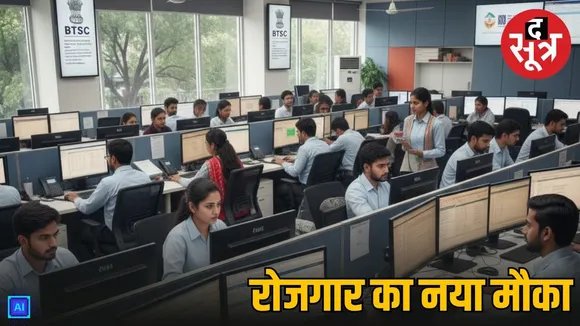 btsc-bihar-vacancy-2025-bihar-sarkari-naukri