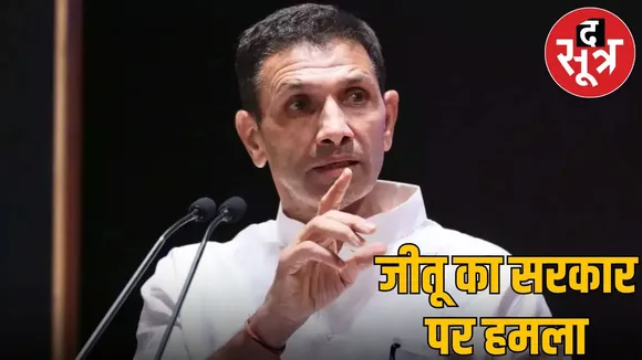 congress mp president jitu patvari alligetion