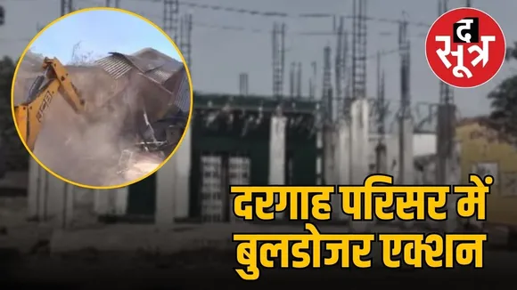 illegal-construction-demolished-dargah-khandwa-police-action