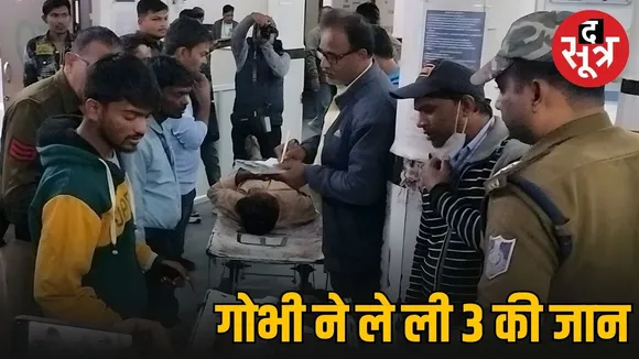 KHAJURAHO FOOD Poisoning case