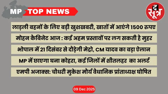 mp-top-news-9-december-2025