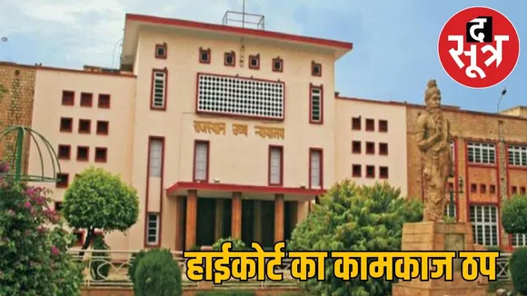 rajasthan highcourt