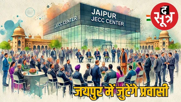 rajasthani pravasi divas